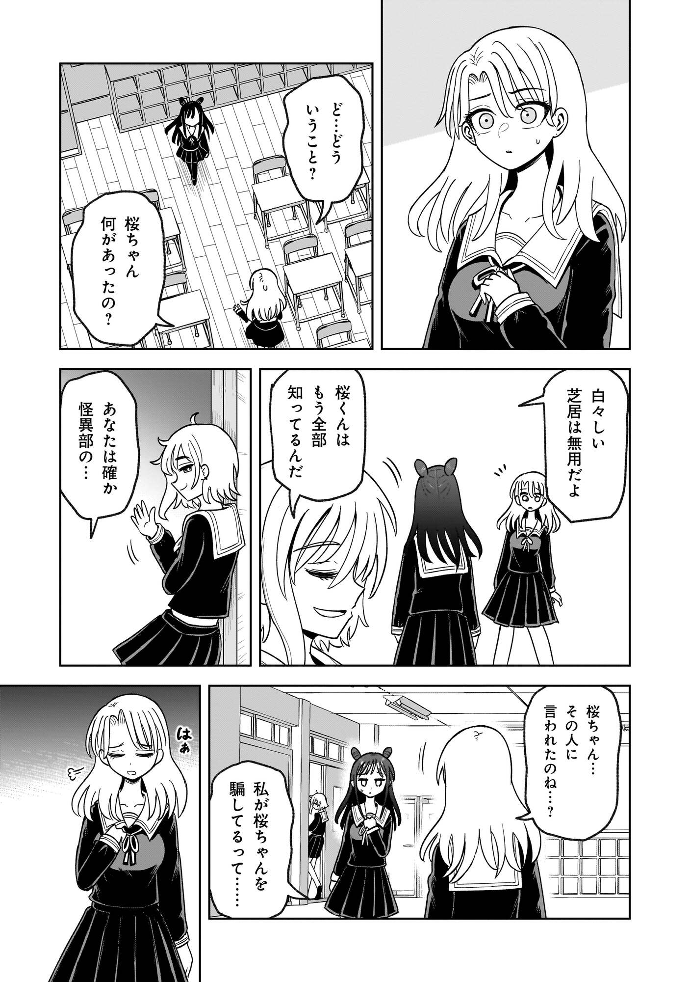 【漫画】子供の名前に「生肉」「発狂」？の画像