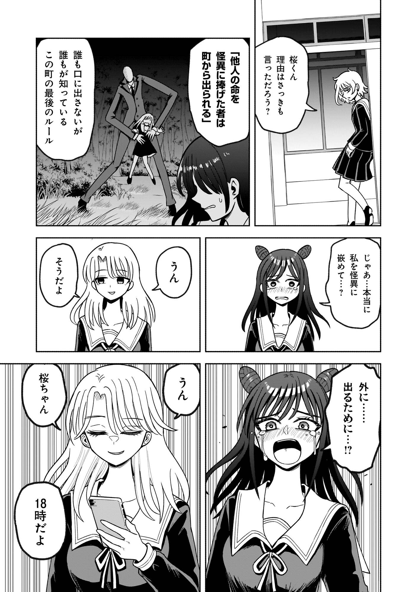 【漫画】子供の名前に「生肉」「発狂」？の画像