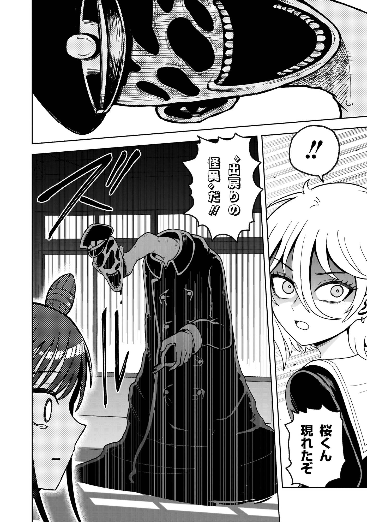 【漫画】子供の名前に「生肉」「発狂」？の画像