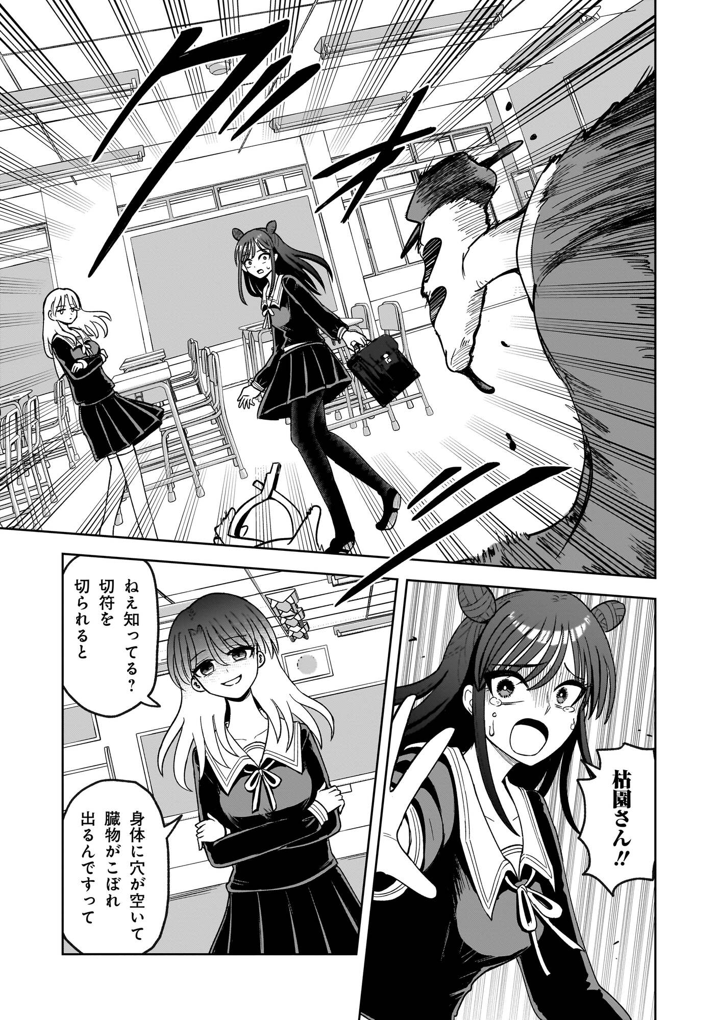 【漫画】子供の名前に「生肉」「発狂」？の画像