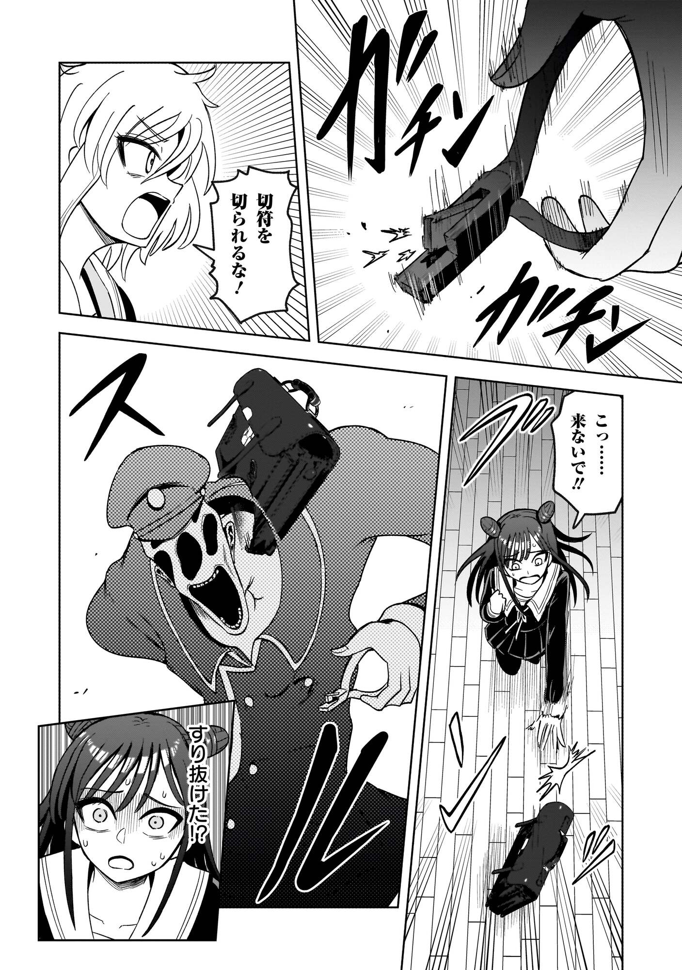 【漫画】子供の名前に「生肉」「発狂」？の画像