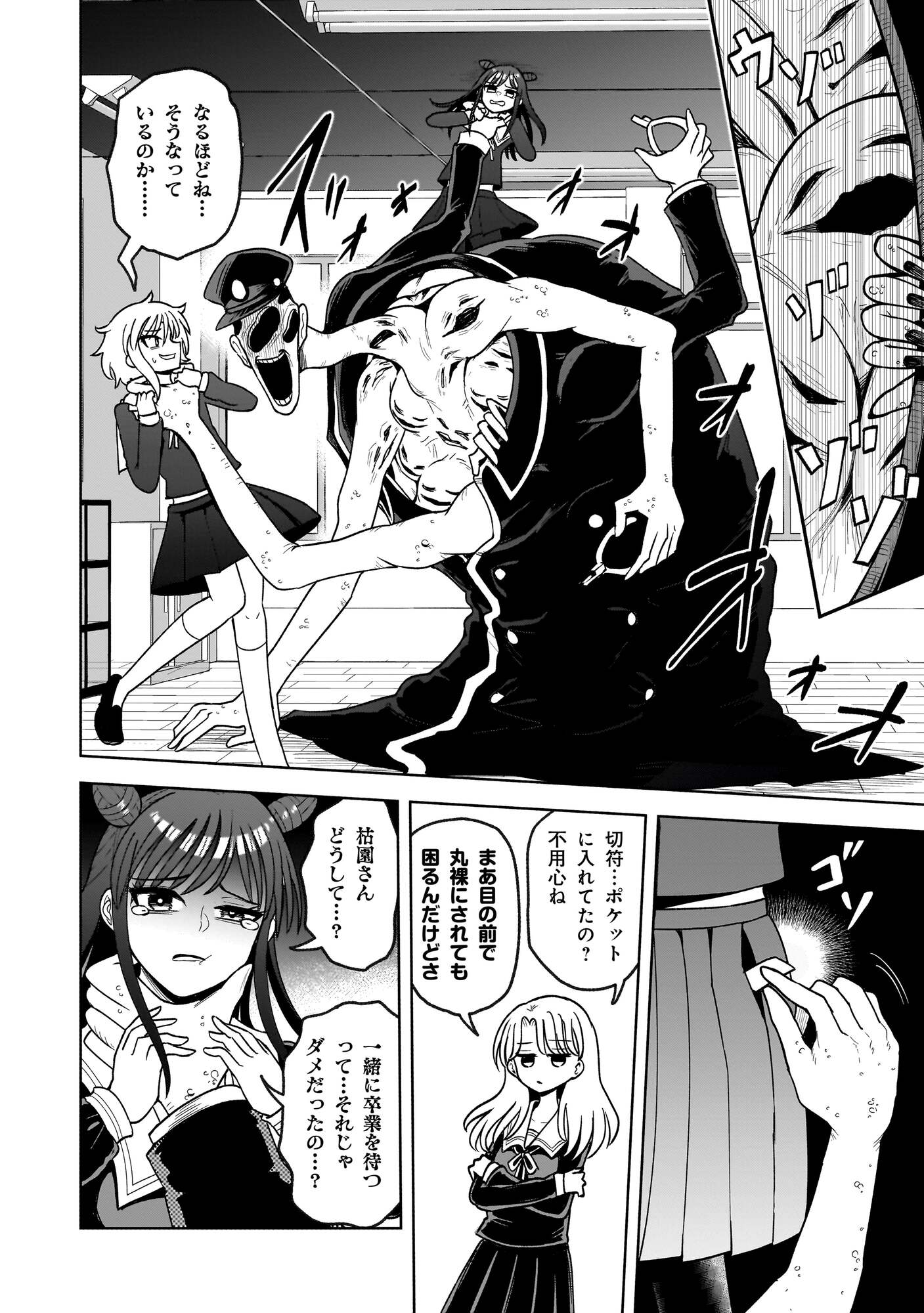 【漫画】子供の名前に「生肉」「発狂」？の画像