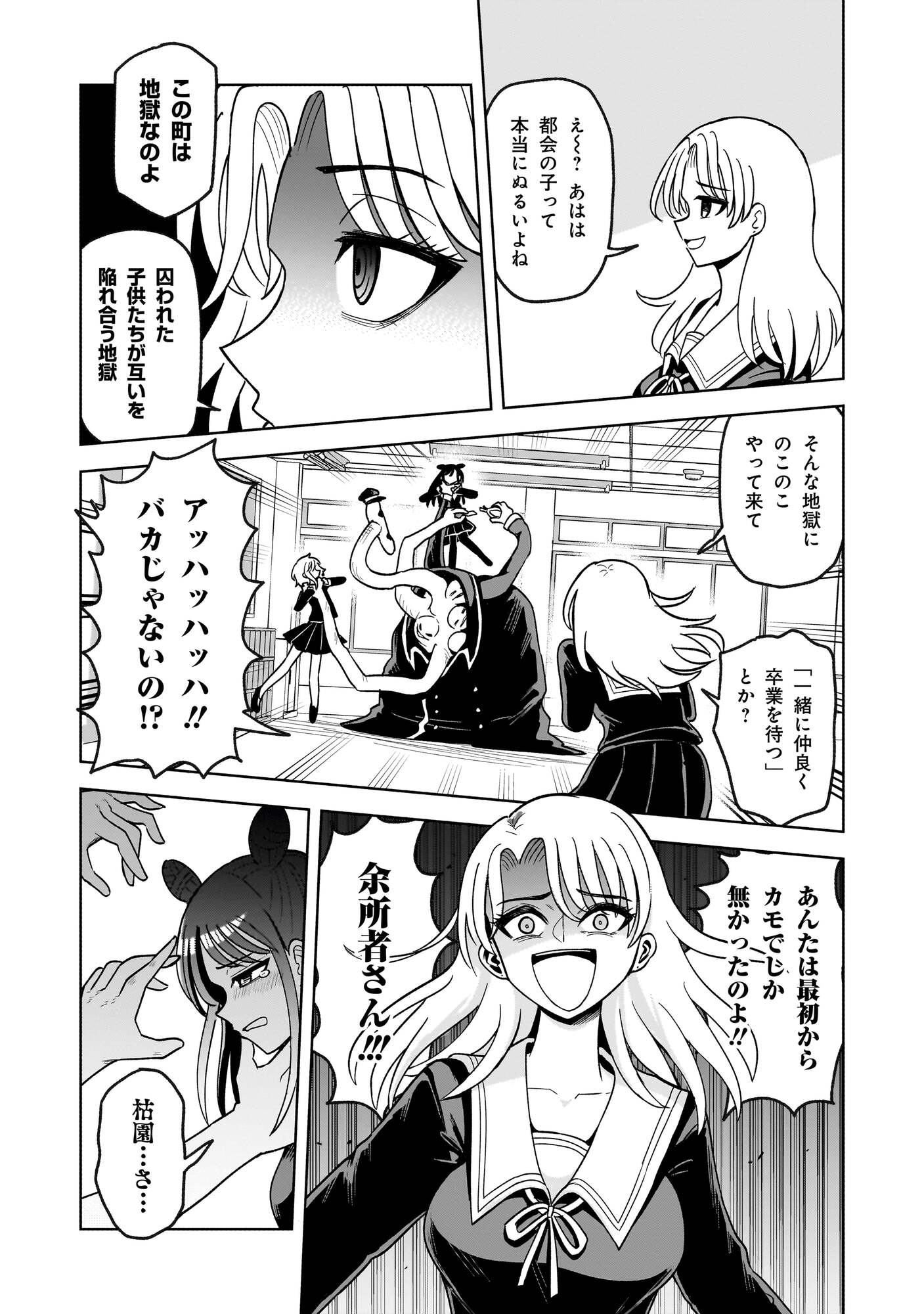 【漫画】子供の名前に「生肉」「発狂」？の画像