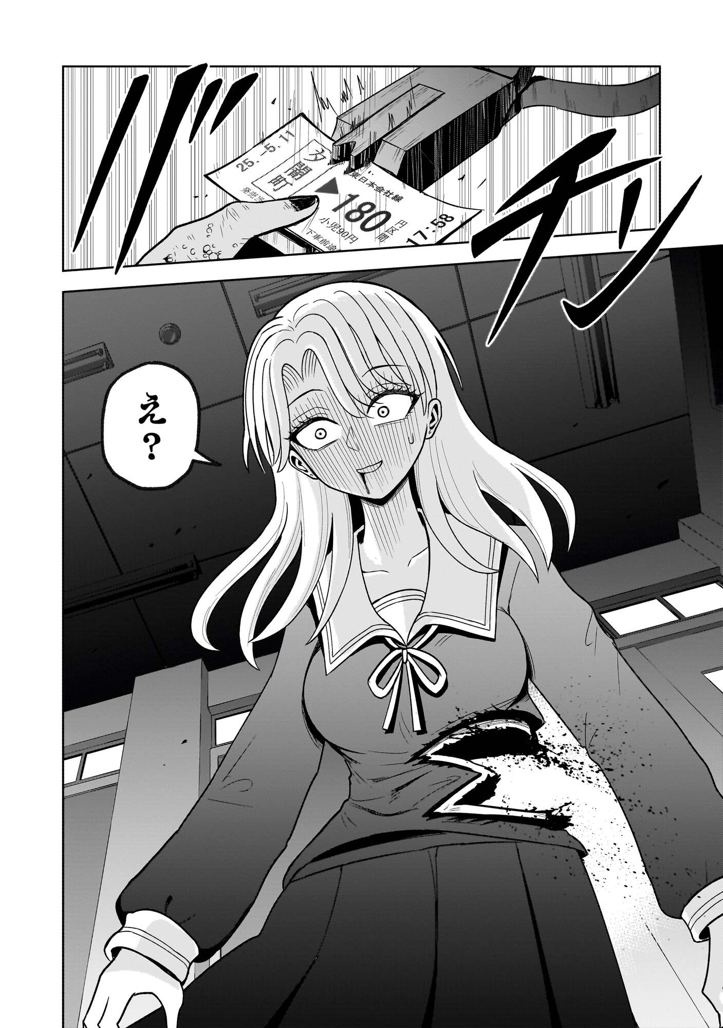 【漫画】子供の名前に「生肉」「発狂」？の画像