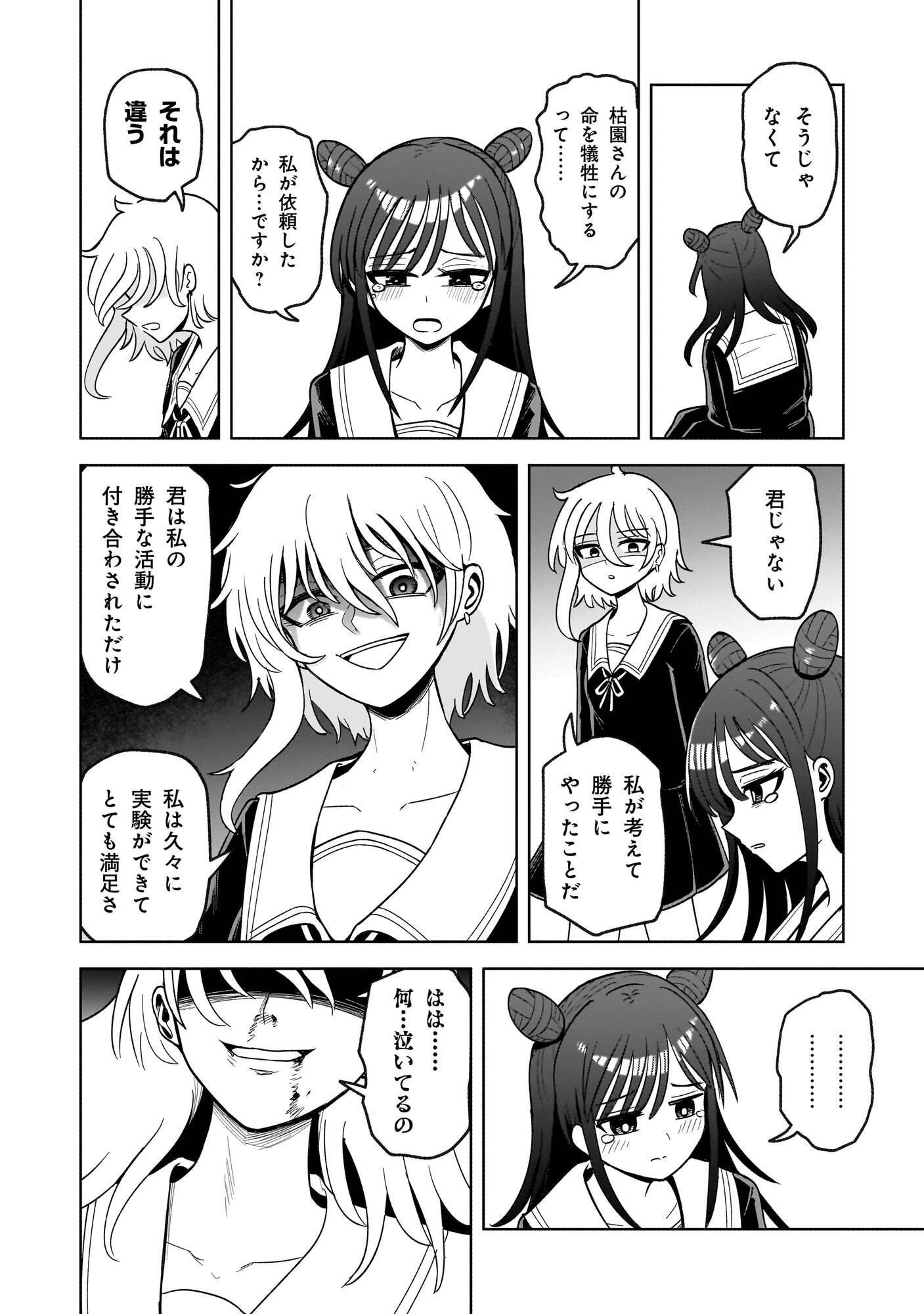 【漫画】子供の名前に「生肉」「発狂」？の画像