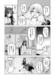 【漫画】子供の名前に「生肉」「発狂」？の画像
