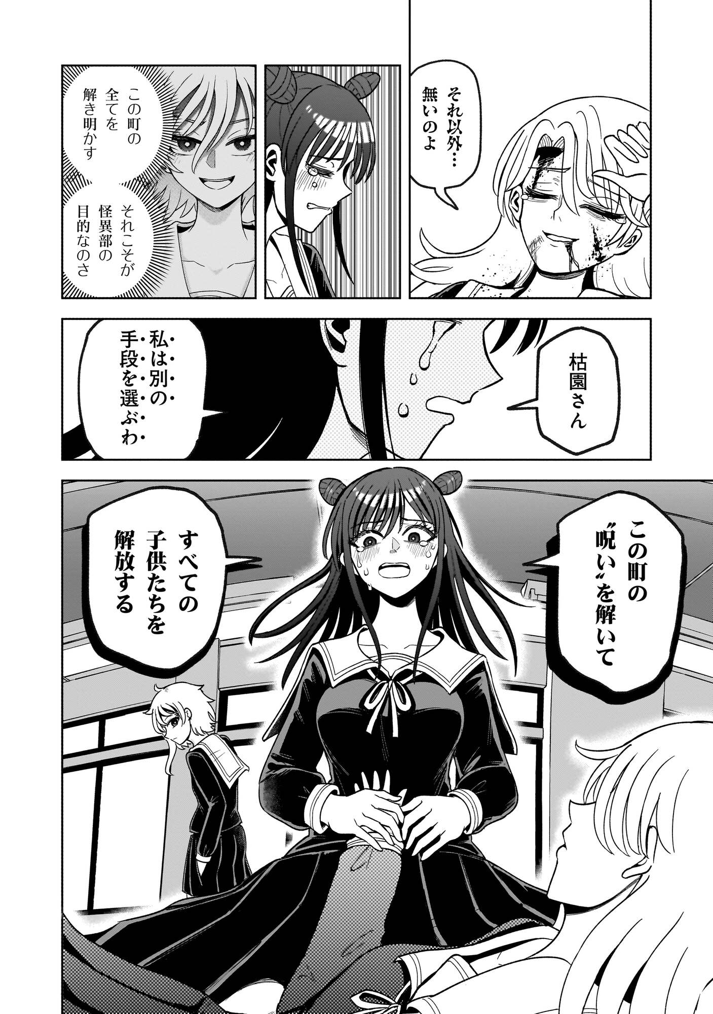 【漫画】子供の名前に「生肉」「発狂」？の画像