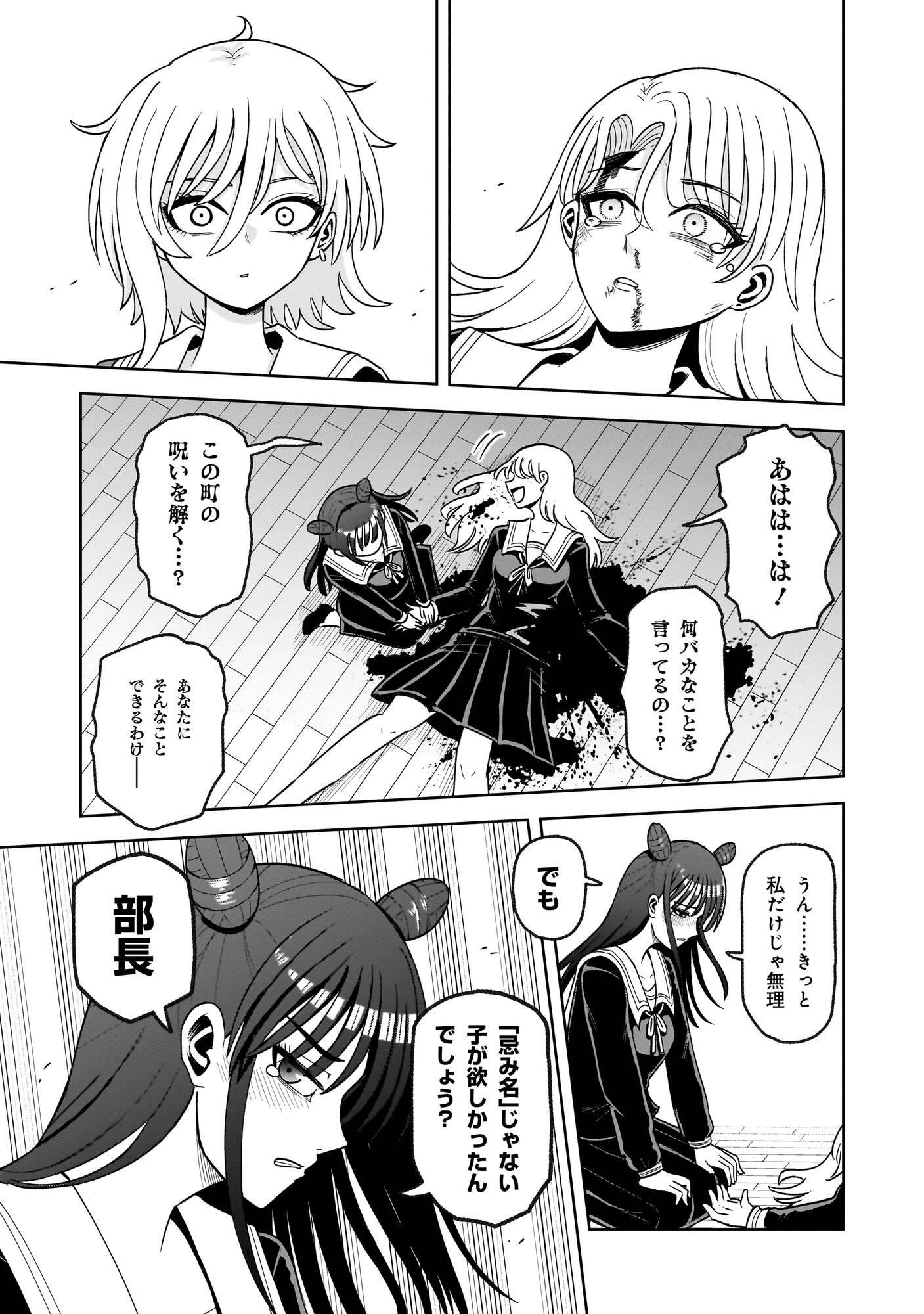 【漫画】子供の名前に「生肉」「発狂」？の画像