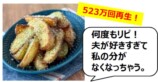 『 家族に大好評なあこの簡単ごはん』の画像