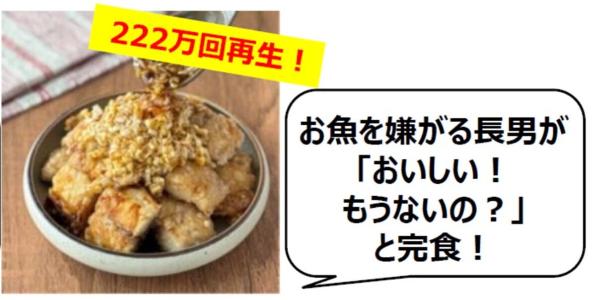 『 家族に大好評なあこの簡単ごはん』の画像