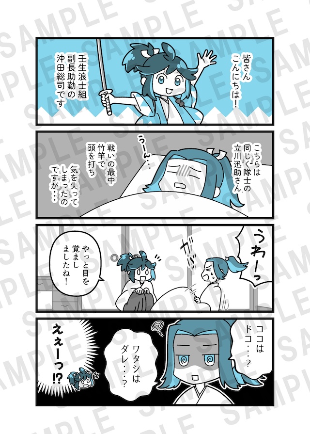 佐久間大介『風を継ぐもの』でTVアニメ初主演の画像