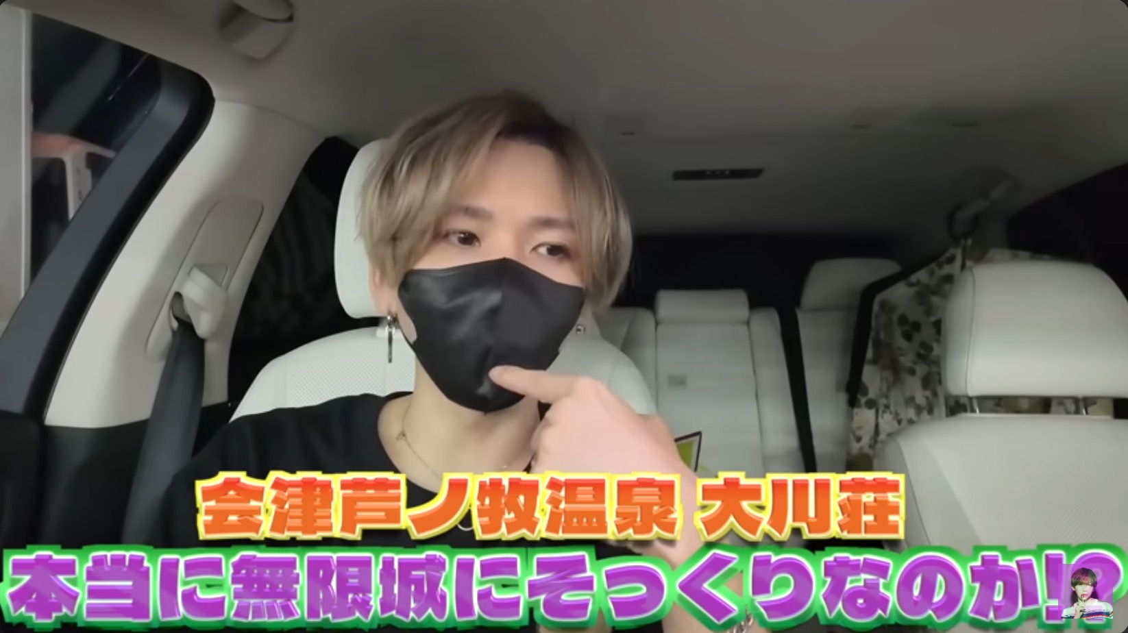 タケヤキ翔が“無限城のような旅館”に突撃の画像