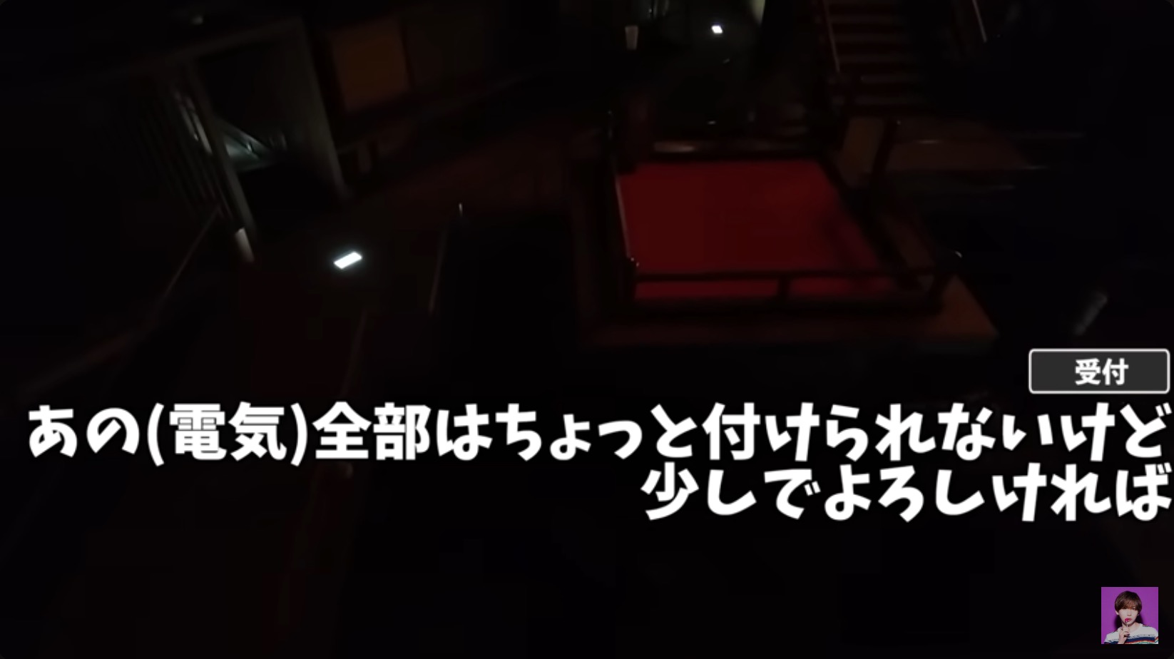 タケヤキ翔が“無限城のような旅館”に突撃の画像