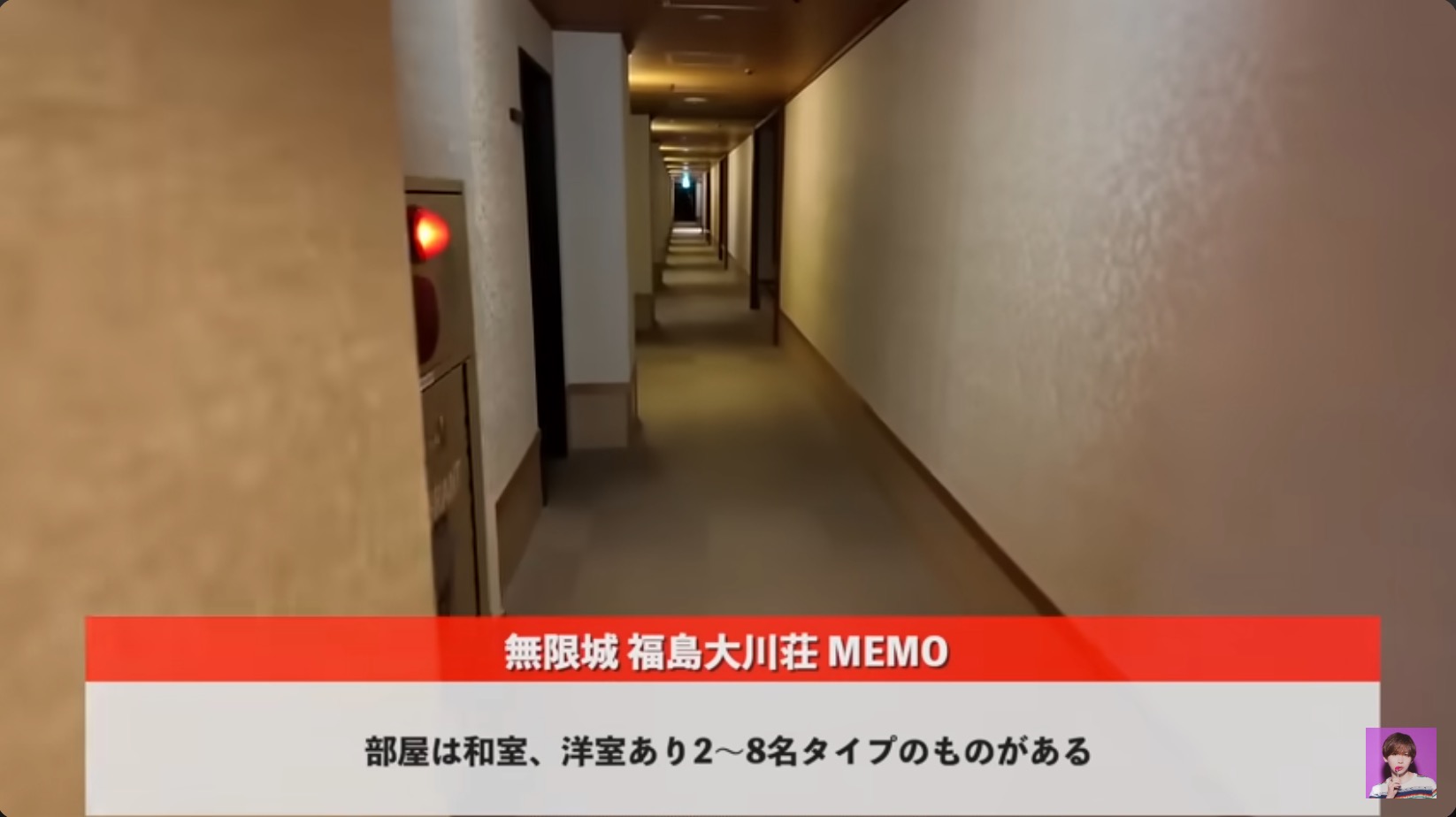 タケヤキ翔が“無限城のような旅館”に突撃の画像