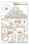 【漫画】『きみのお金は誰のため』の画像