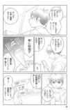 【漫画】『きみのお金は誰のため』の画像