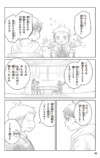 【漫画】『きみのお金は誰のため』の画像