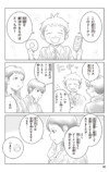 【漫画】『きみのお金は誰のため』の画像