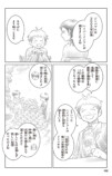 【漫画】『きみのお金は誰のため』の画像