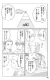 【漫画】『きみのお金は誰のため』の画像