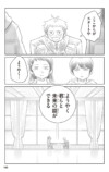 【漫画】『きみのお金は誰のため』の画像