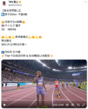 世界陸上、『刃牙』板垣恵介の祝福イラストの画像