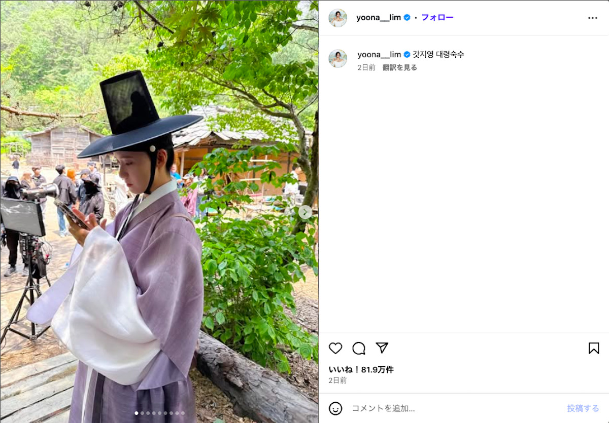 イム・ユナ公式Instagramより