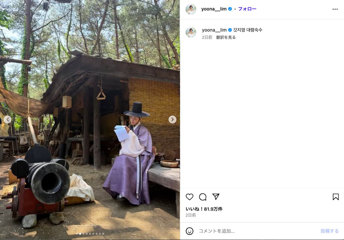 イム・ユナ公式Instagramより