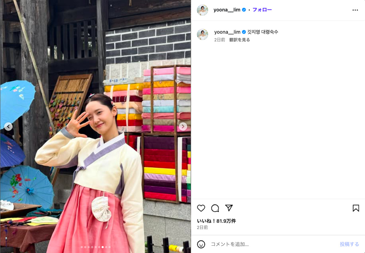 イム・ユナ公式Instagramより