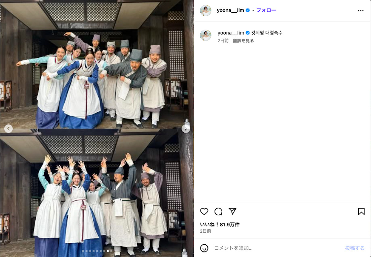 イム・ユナ公式Instagramより