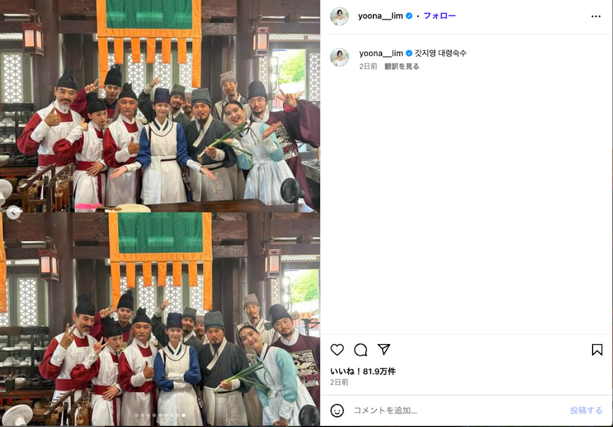 イム・ユナ公式Instagramより