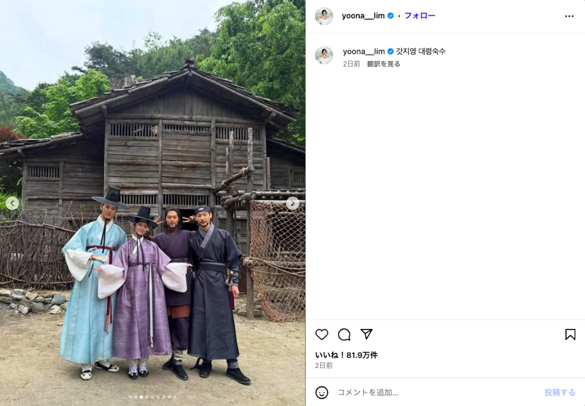 イム・ユナ公式Instagramより