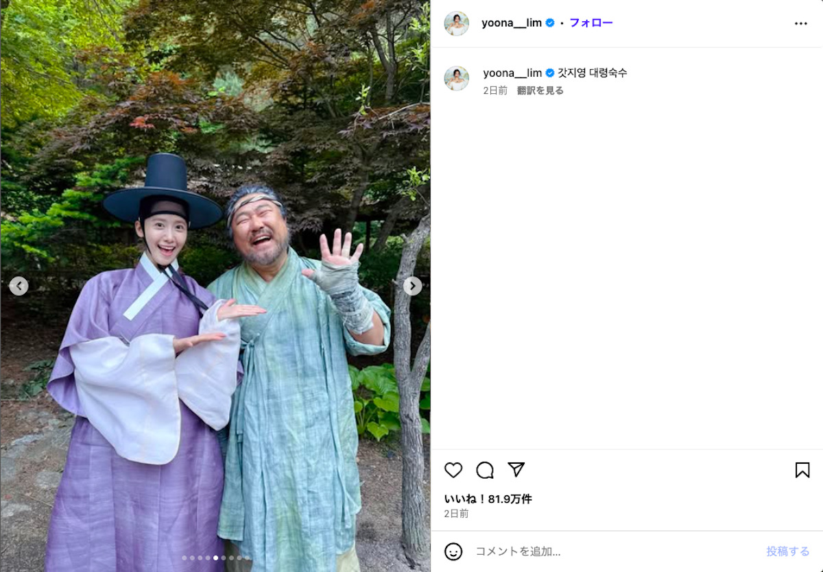 イム・ユナ公式Instagramより