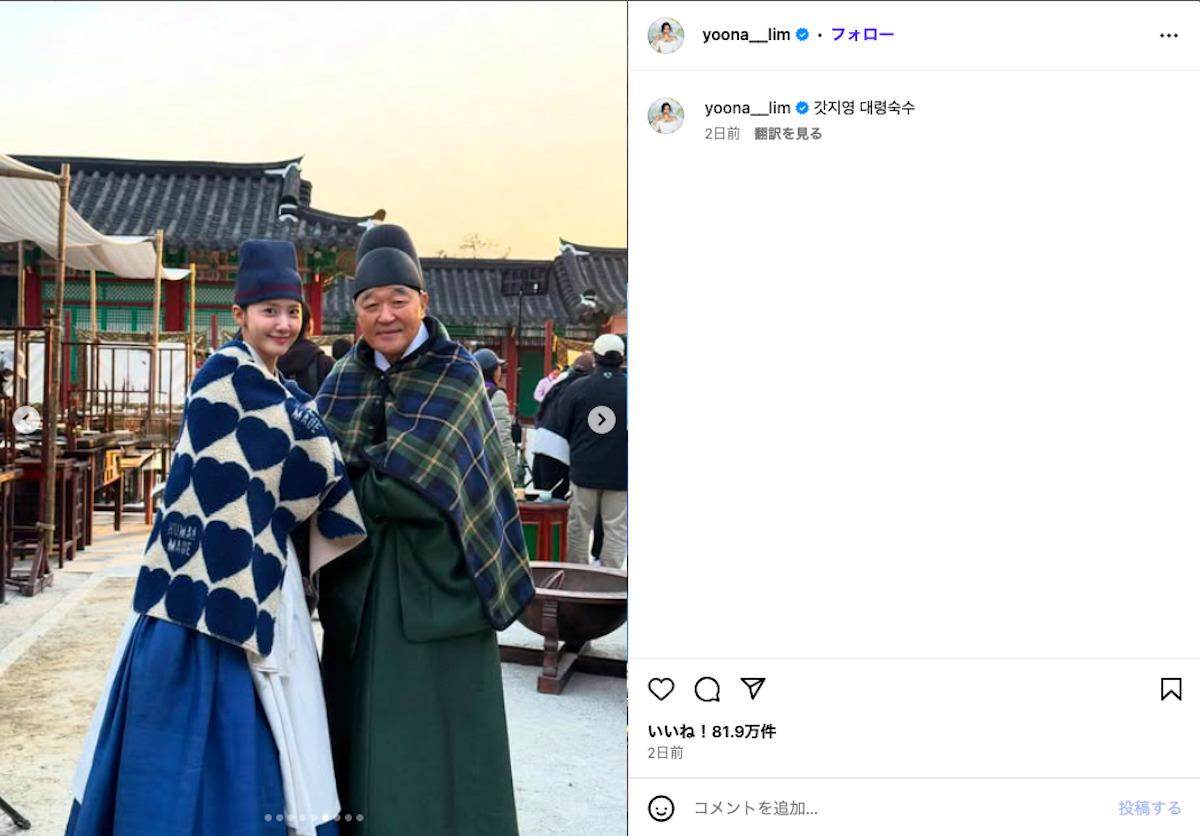 イム・ユナ公式Instagramより