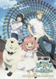 『SPY×FAMILY「おでけけ」大作戦』の画像
