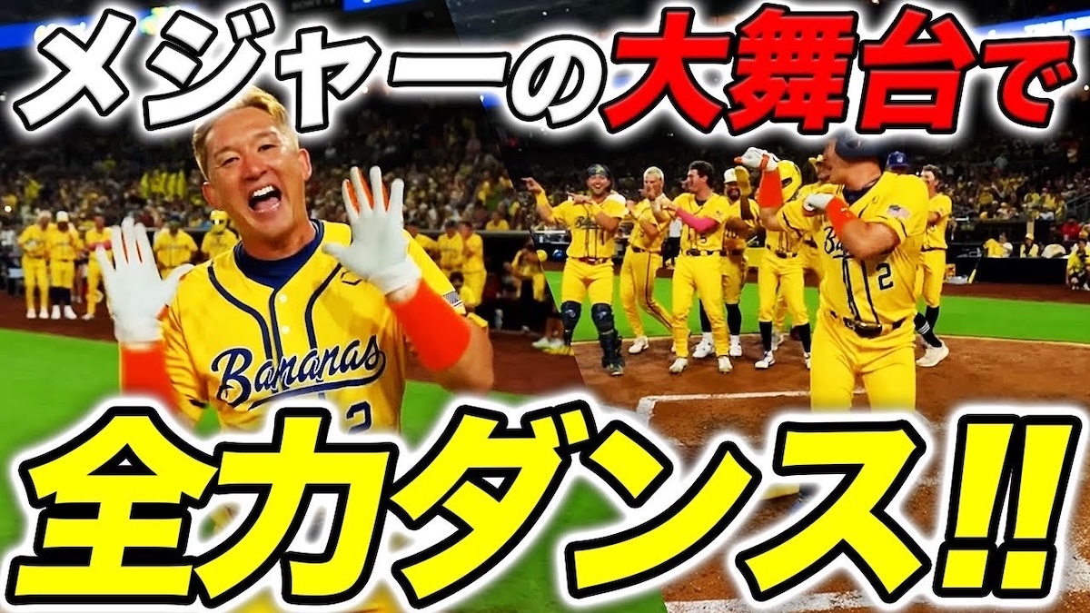 杉谷拳士、サバンナ・バナナズ参戦の裏側