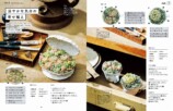 人気講師・kurumi『多肉植物寄せ植え手帖』の画像
