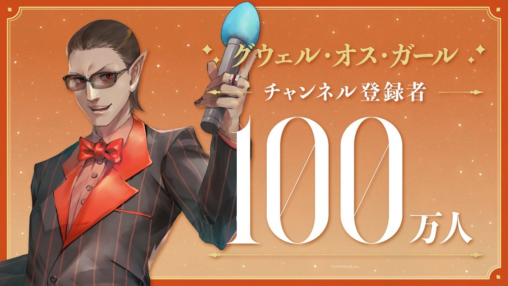 “まさか”が続いたバーチャル業界の一週間