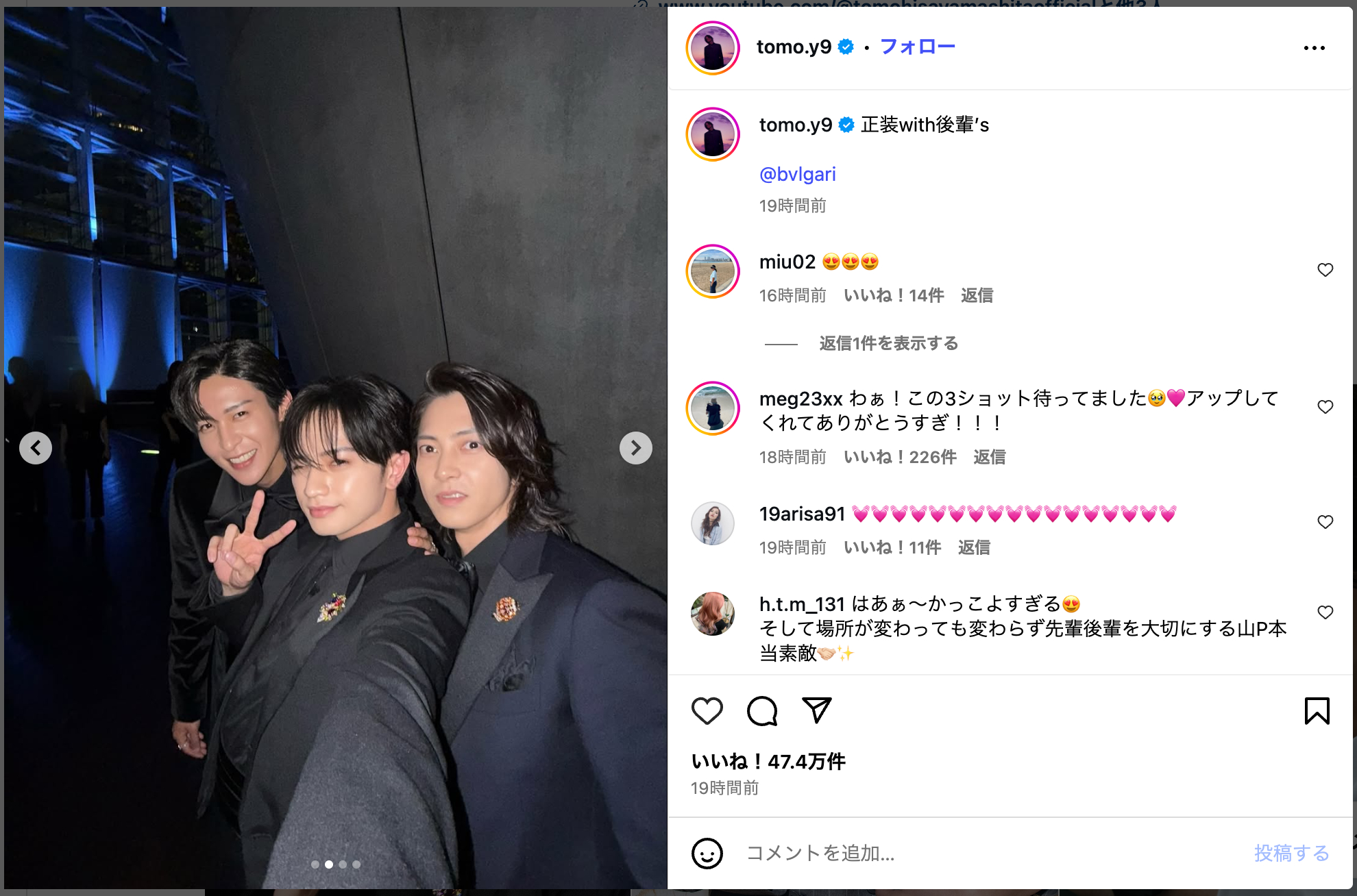 山下智久・中島健人・目黒蓮スリーショットの画像