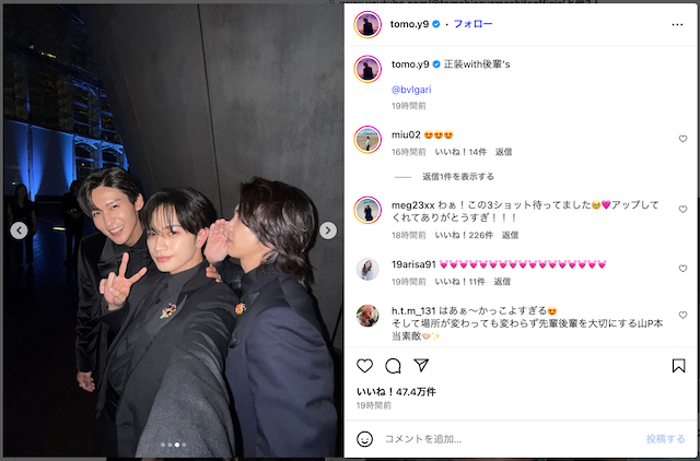 山下智久・中島健人・目黒蓮スリーショットの画像