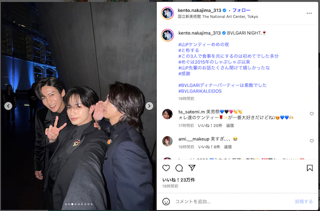 山下智久・中島健人・目黒蓮スリーショットの画像