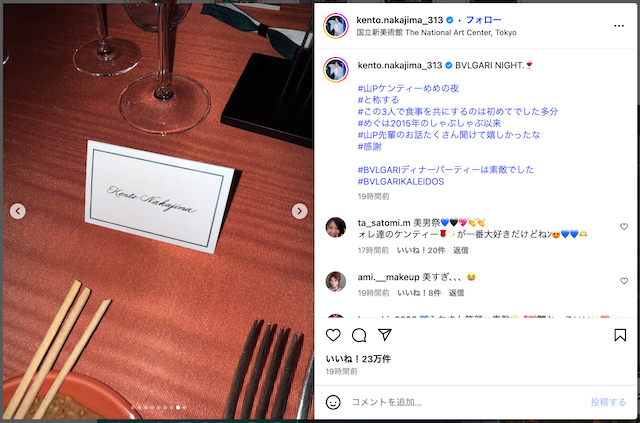 山下智久・中島健人・目黒蓮スリーショットの画像