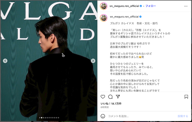 山下智久・中島健人・目黒蓮スリーショットの画像