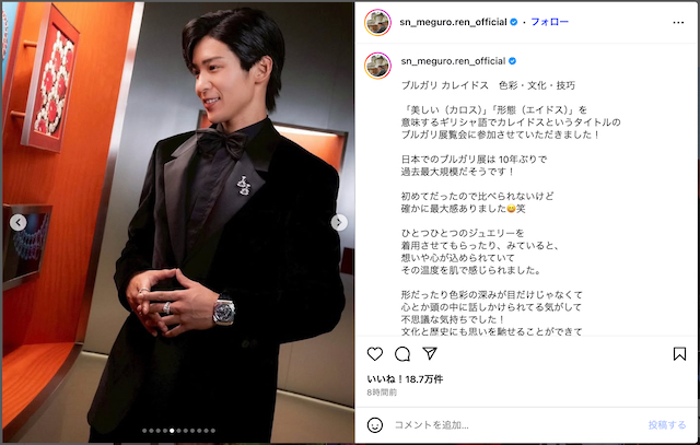 山下智久・中島健人・目黒蓮スリーショットの画像