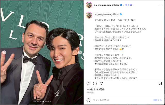 山下智久・中島健人・目黒蓮スリーショットの画像