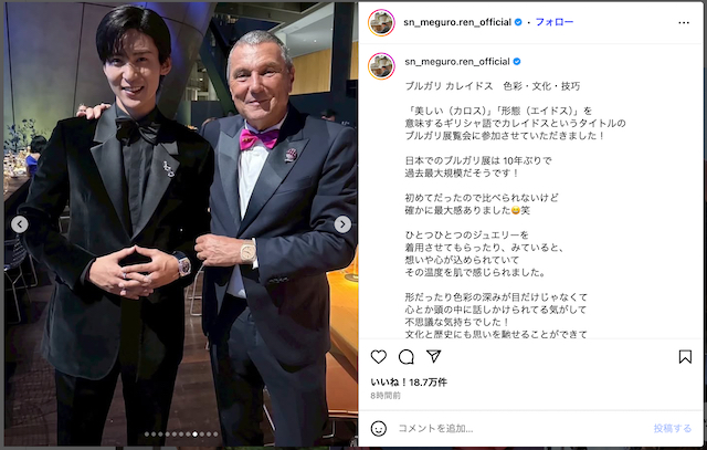 山下智久・中島健人・目黒蓮スリーショットの画像