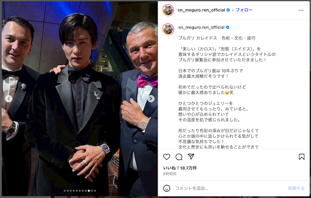 山下智久・中島健人・目黒蓮スリーショットの画像