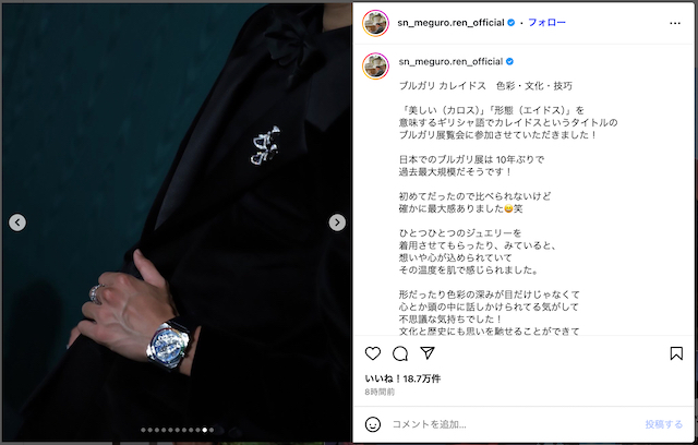 山下智久・中島健人・目黒蓮スリーショットの画像