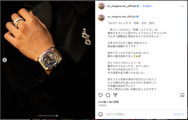 山下智久・中島健人・目黒蓮スリーショットの画像