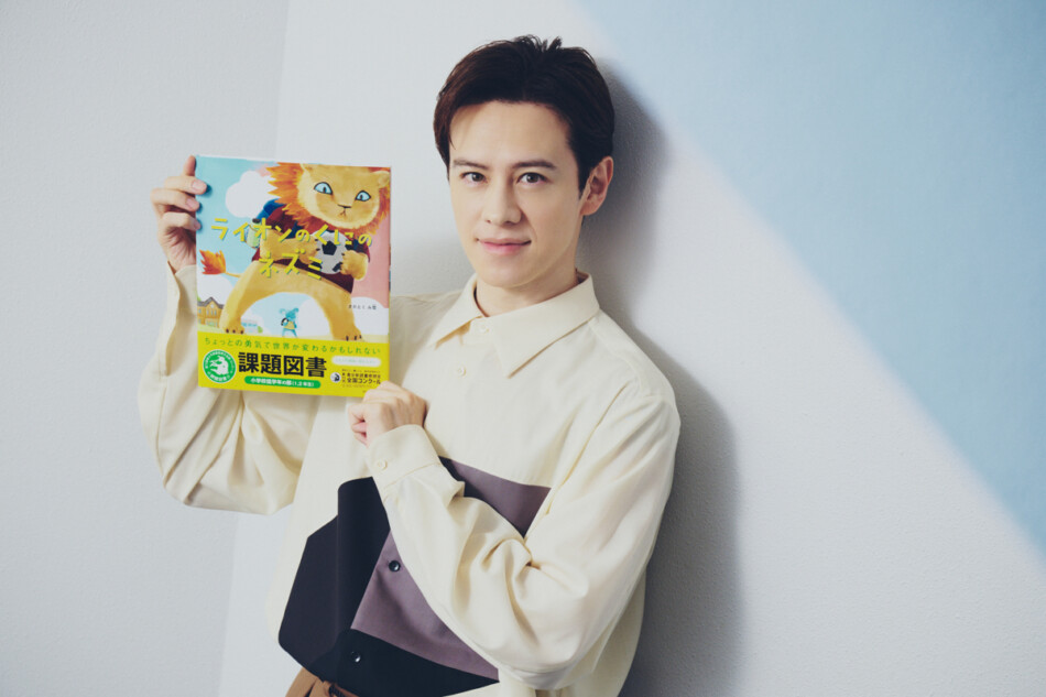 ウエンツ瑛士『ライオンのくにのネズミ』